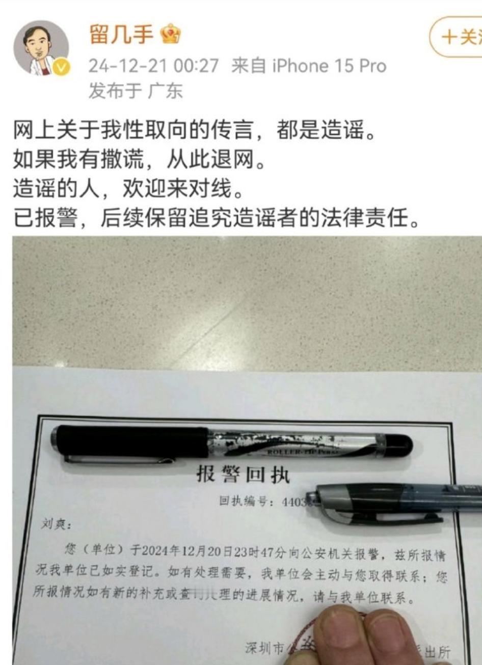 留几手报警了。

在节目中葛夕爆出已经有三年没有和留几手过夫妻生活了。

于是有