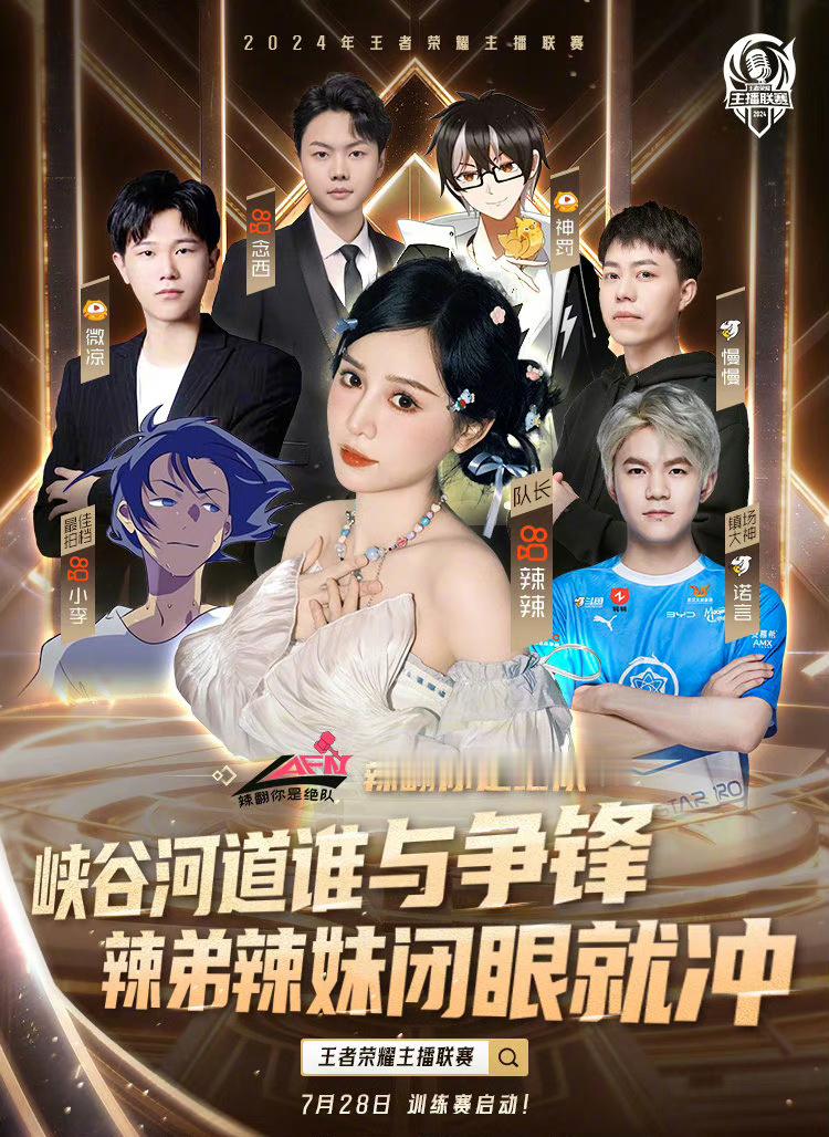 #老王杯辣辣队对战自家TKL# 辣翻你是绝队，真的太酷了，这一波操作我直呼666