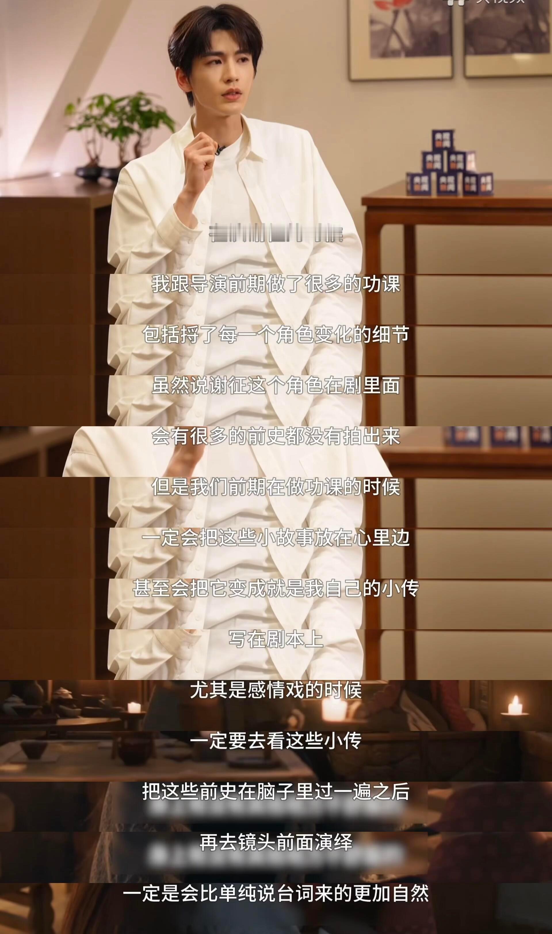 谢征的感情戏这么动人原来是写了很多小传… 