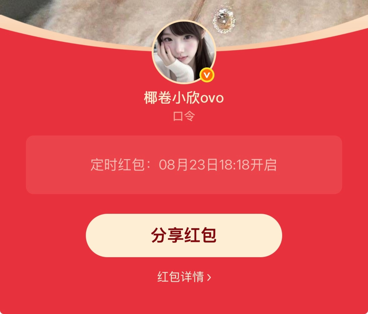 下午18：18分 设置了20个口令🧧 关于鞠婧祎的问题 