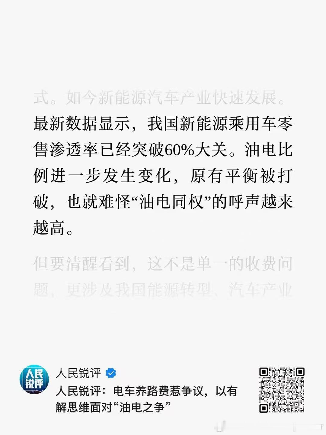 现在的新能源汽车市场有个怪圈车子越造越大，大车确实很受中国消费者青睐，但车子越大