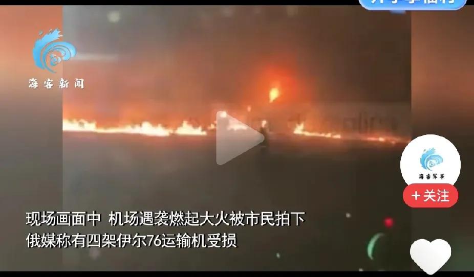 袭击俄罗斯本土越来越频繁了，俄罗斯还是停战吧。以前战争在乌克兰境内，现在呢？无人