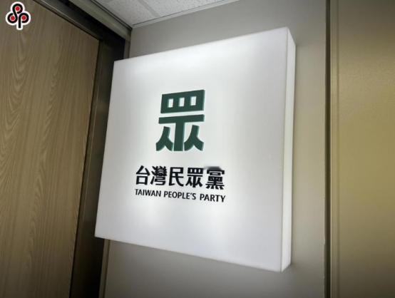 台民众党发表声明“谴责”大陆。
 
4 月 21 日，台湾出了两件关联的大事。第