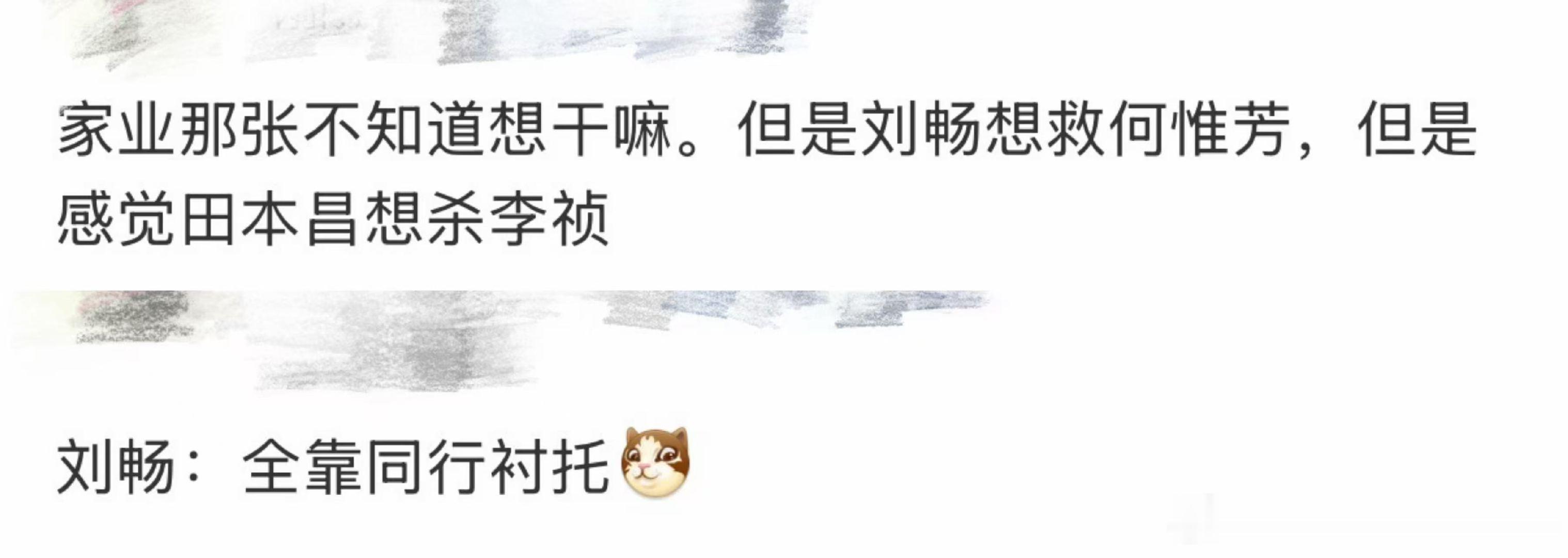 杨紫遇上更坏的前夫哥了家业 《家业》反派前夫轮番上线，刘畅内敛式消耗，田本昌残暴