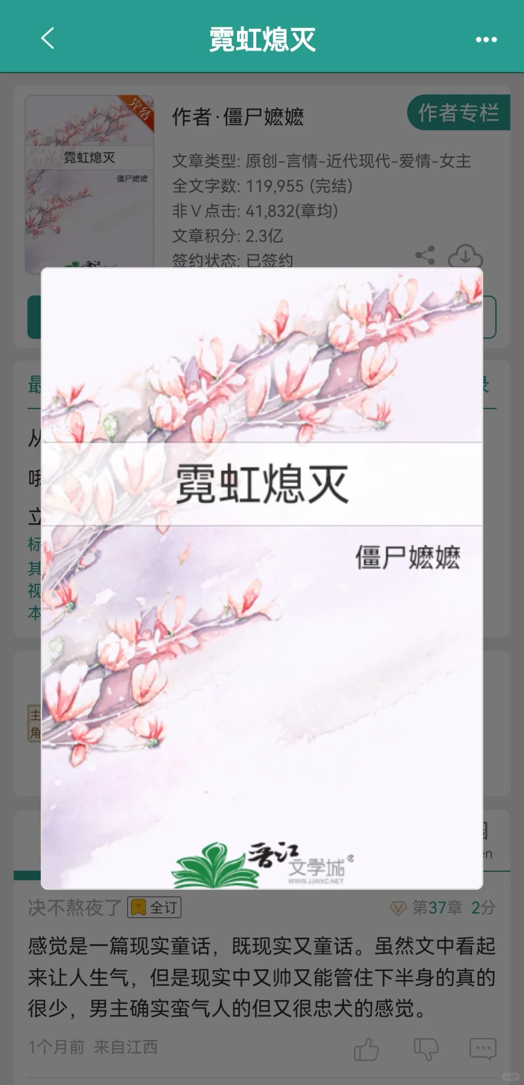 呜呜呜呜好好看酸酸涩涩的感觉，强推！！！