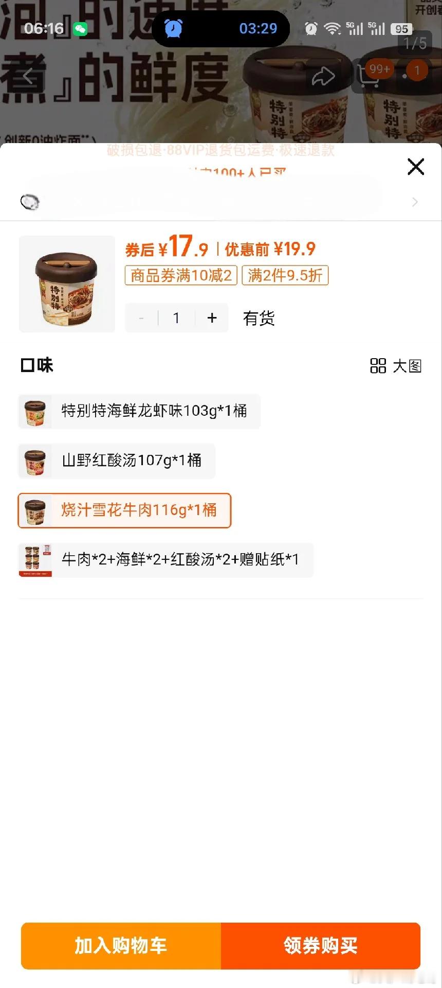 先不说这个价格，雪花牛不是注册的商标吧 ​​​