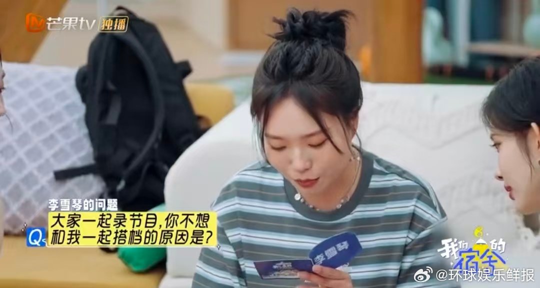 李雪琴看到生理性厌恶一秒红温我们的宿舍 谁被雪琴这秒红温戳中笑点了！其他人说不想
