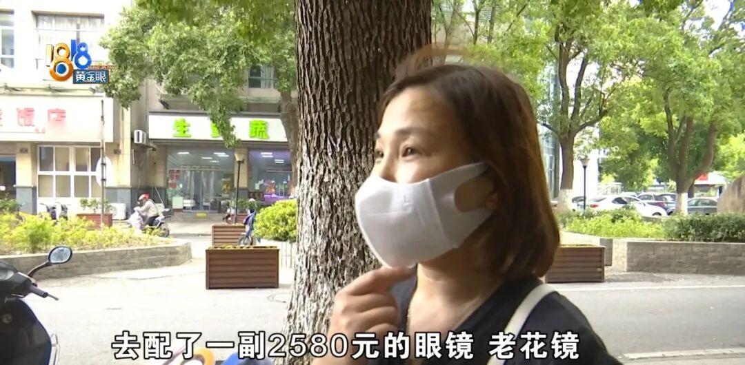 浙江嘉兴，一女子花4000多元配了2副眼镜，商家称2年左右最高能返80%，刚开始
