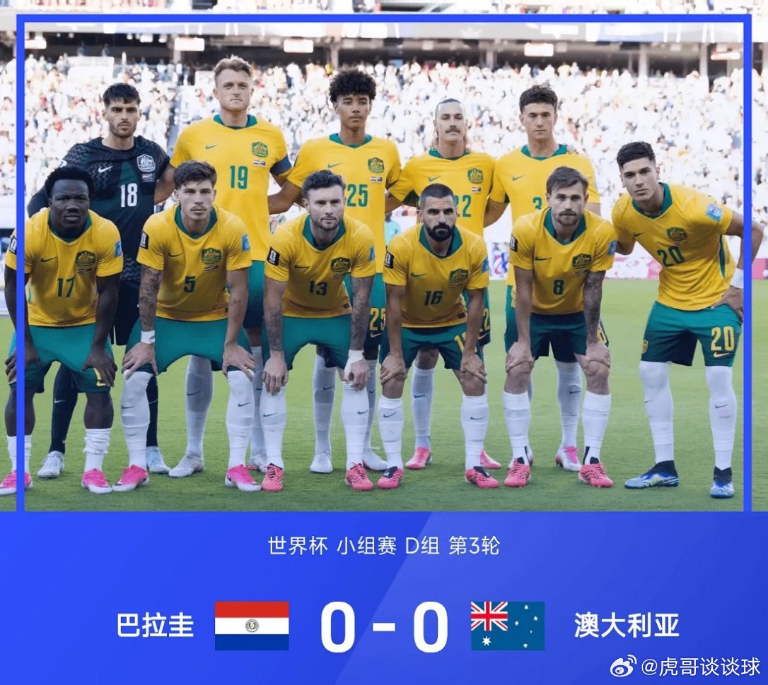 德国 报复韩国06月26日讯 美加墨世界杯小组赛D组第3轮，澳大利亚0-0战平巴