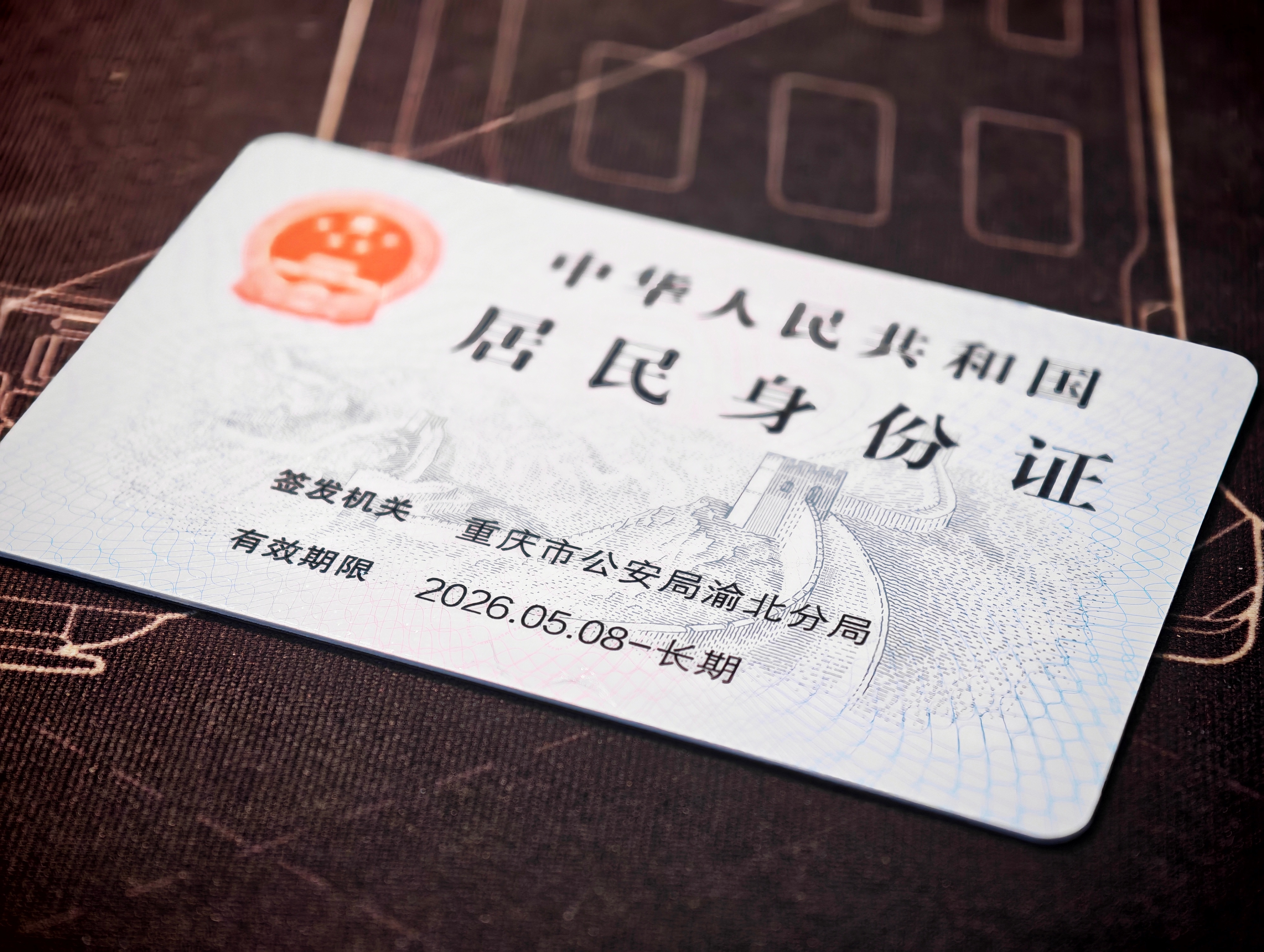 继驾照之后，又一枚长期证件。 