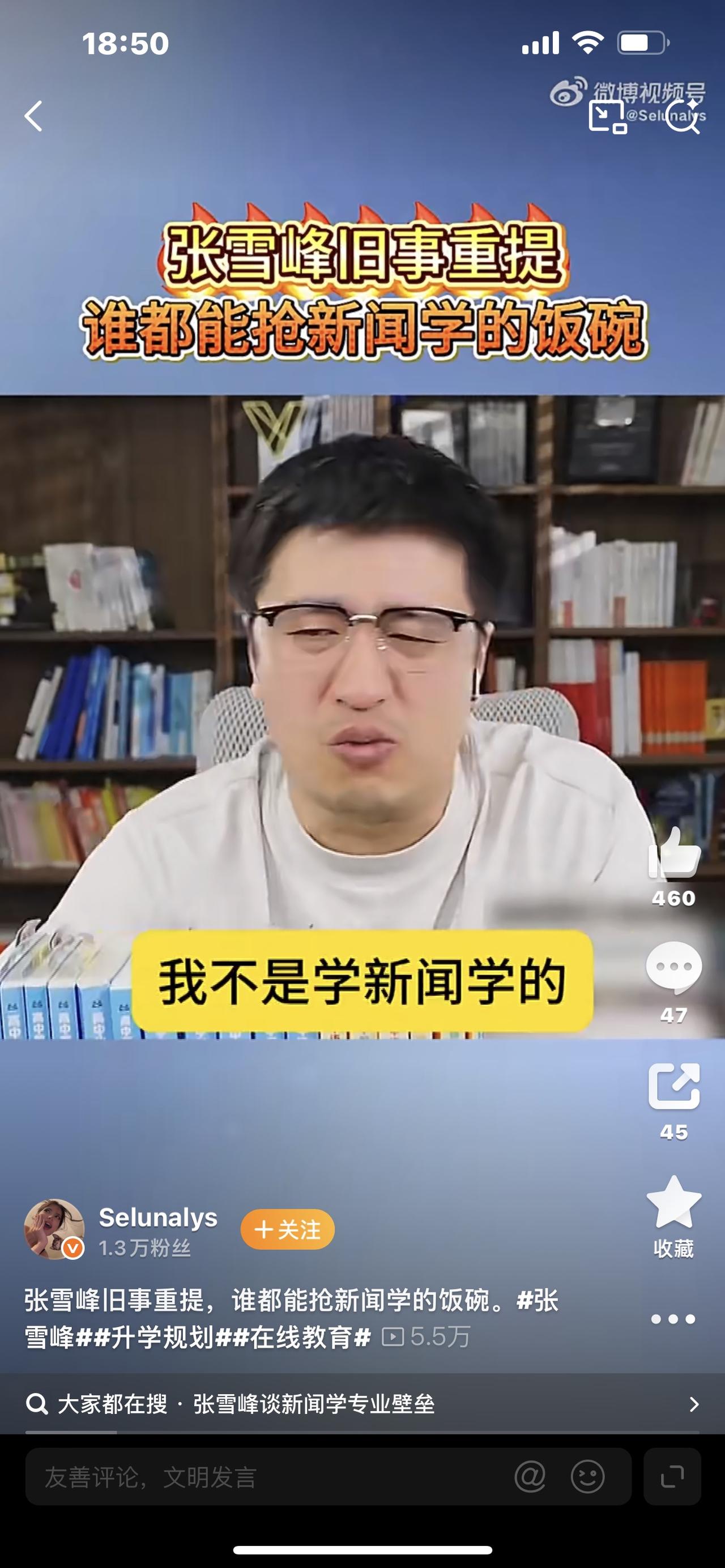 合伙人回应张雪峰心脏骤停传闻：4个字引爆全网，真相让人心疼又后怕！

突发大瓜！