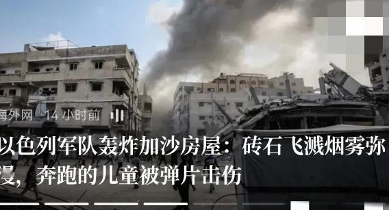 [微风]希望巴勒斯坦人明白，加沙的事，还得靠自己！

据说，巴勒斯坦人很恨中国人