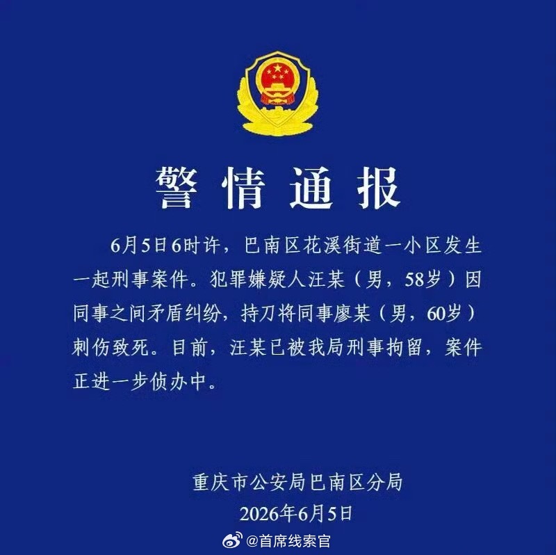 重庆理工一副校长遇刺身亡何必走到这一步啊，两个家庭都毁了哎。 