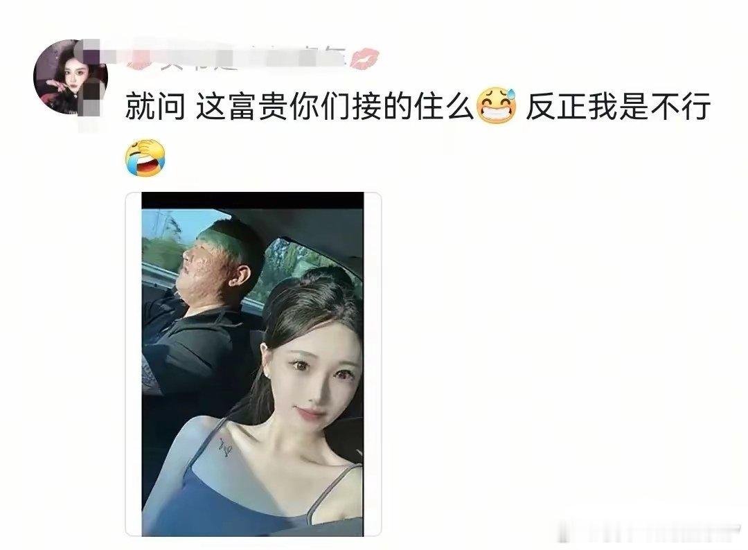 我居然能做到富贵不能移，网友：看到这脸突然不想嫁给豪门了 ​​​