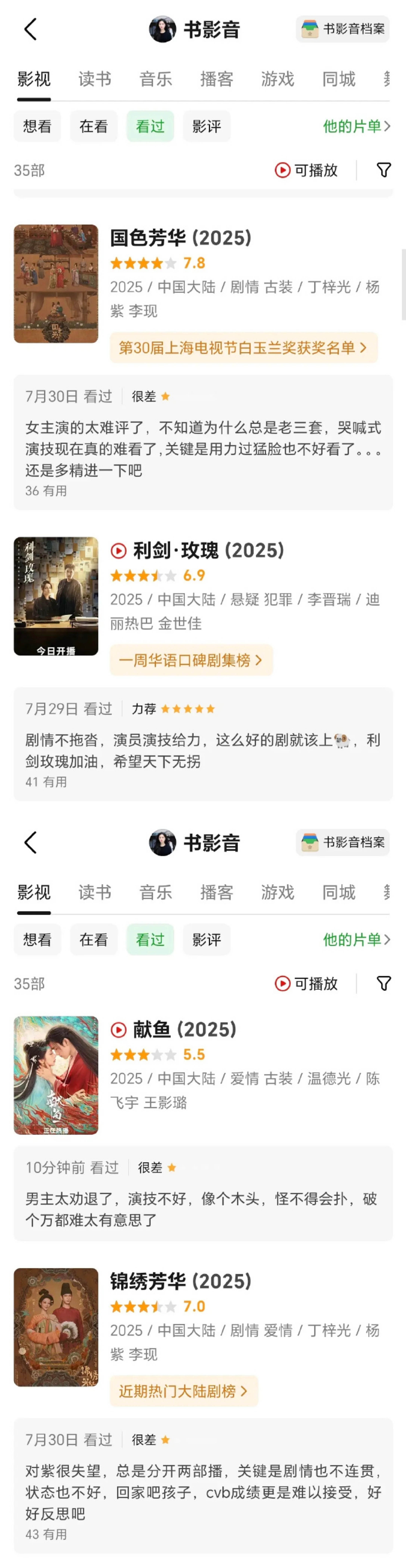tg. 陈飞宇《献鱼》大结局之后，今天突然涌入了大量一星。其中绝大多数还给《利剑