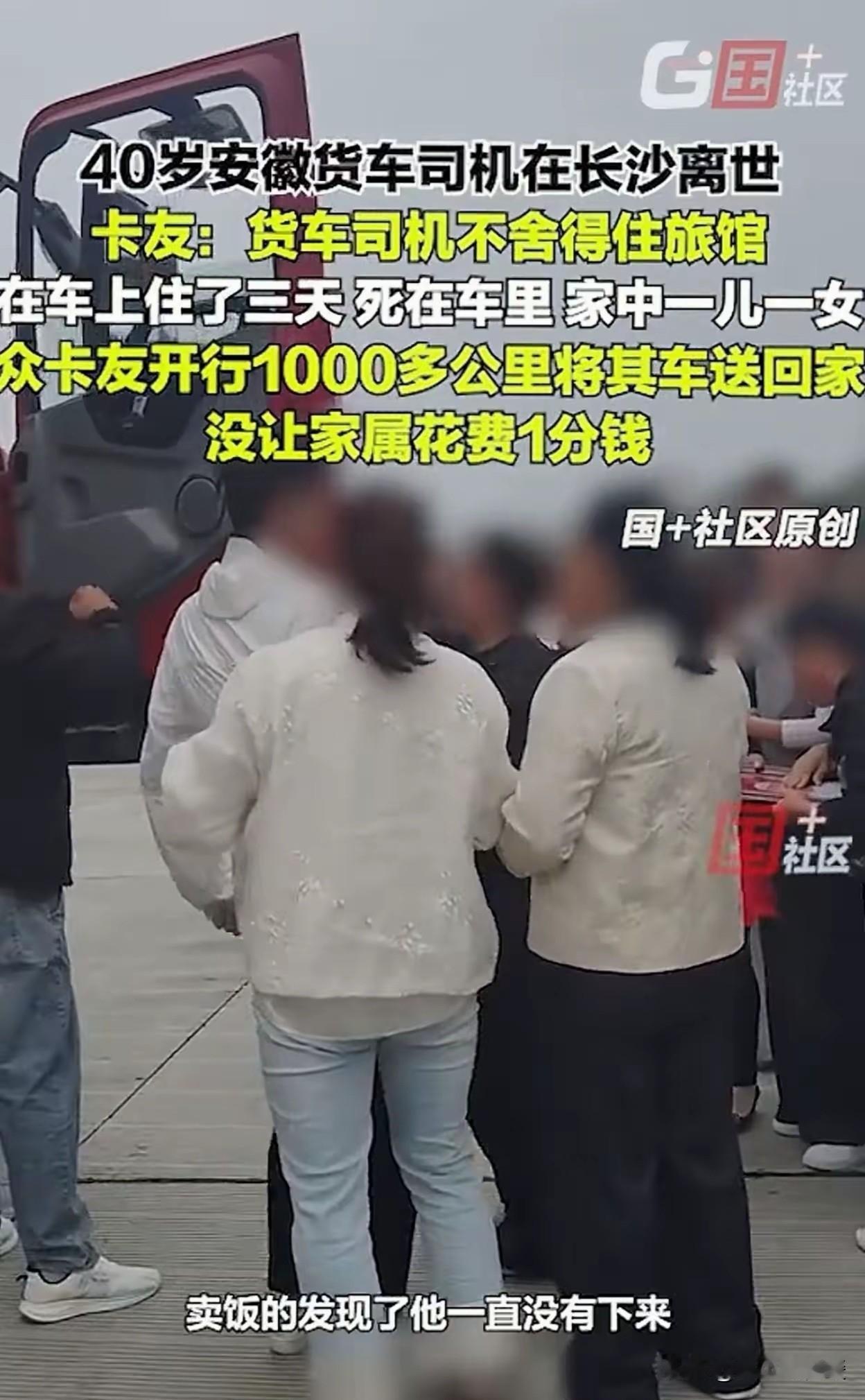 [流泪]谁能想到，一趟普通的送货之旅，竟成了陈大哥人生最后的行程。40岁的他，从