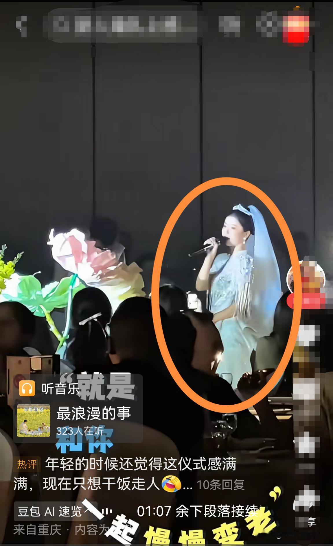 新娘：和你一起慢慢变老……（歌曲）
众人：如今婚礼搞这么复杂，能抗老多久？