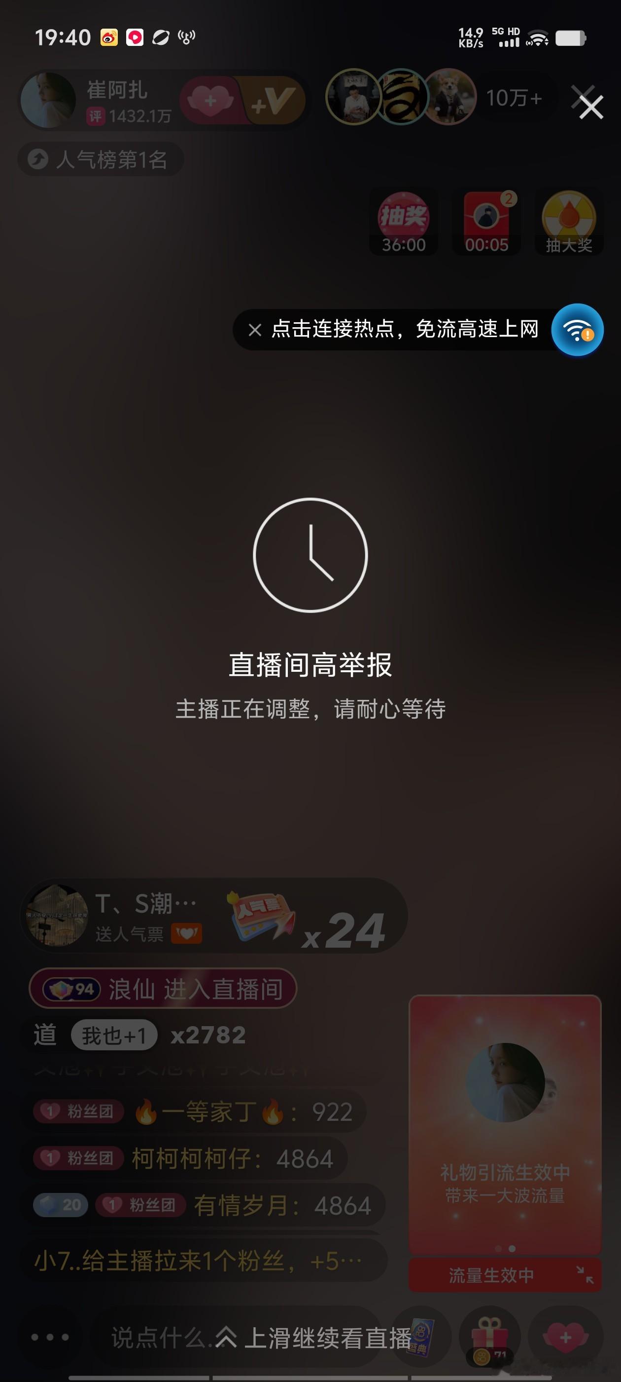 4864李天佑和崔阿扎结婚直播就因为提了一下诈骗犯祁天道就被封屏整顿 ​​​