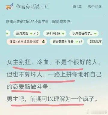 哇哦，完完全全戳中我的看点，全是我爱看的点。 