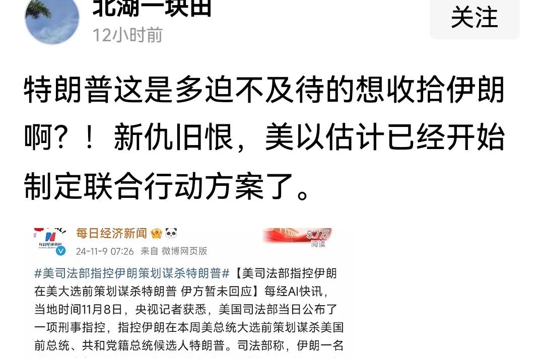 嚷嚷储安普要收拾伊朗的人，只是想看美国笑话。储安普并不想、不屑收拾伊朗，是我们有