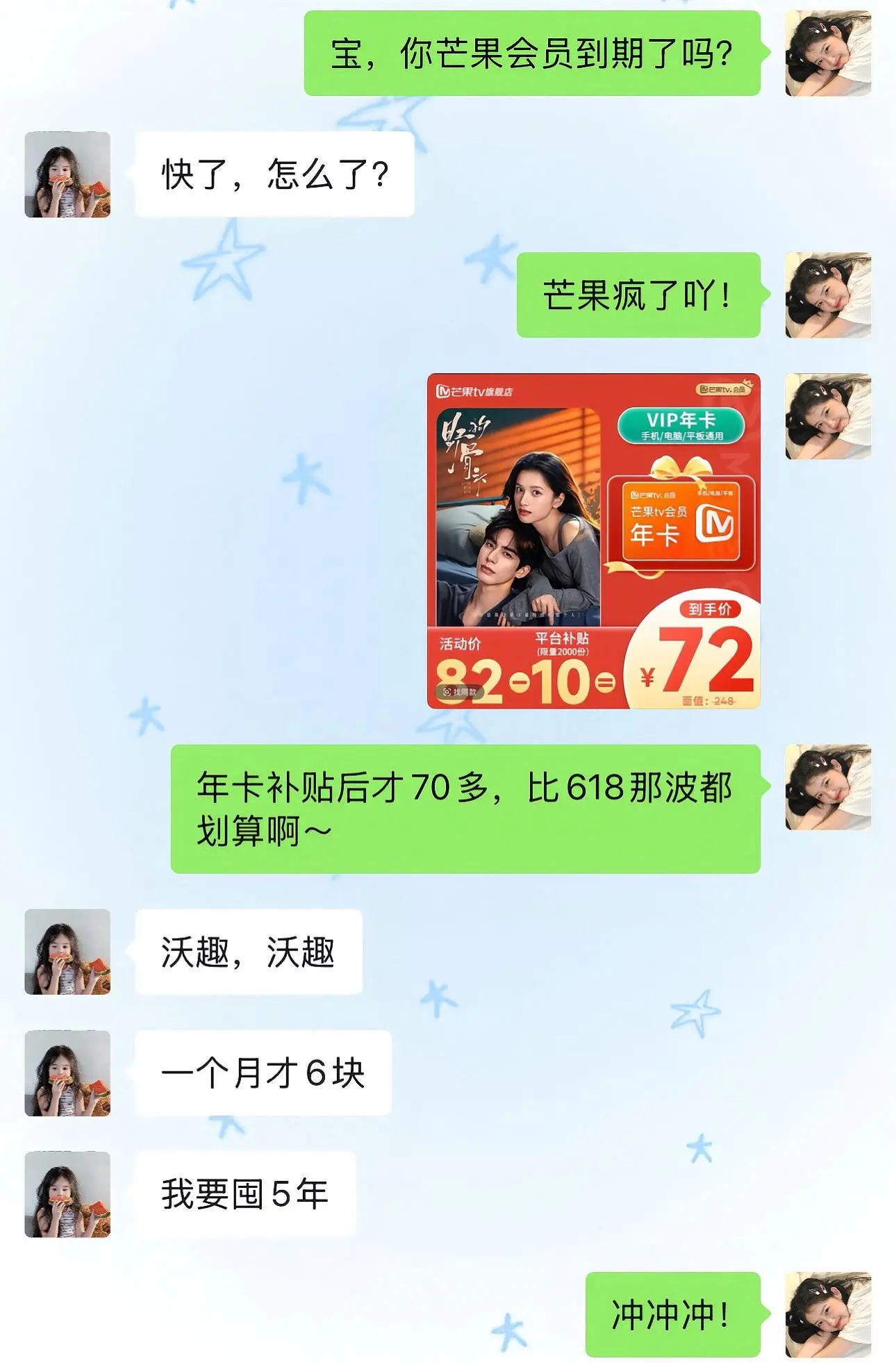 芒果tv你真该赔我点。