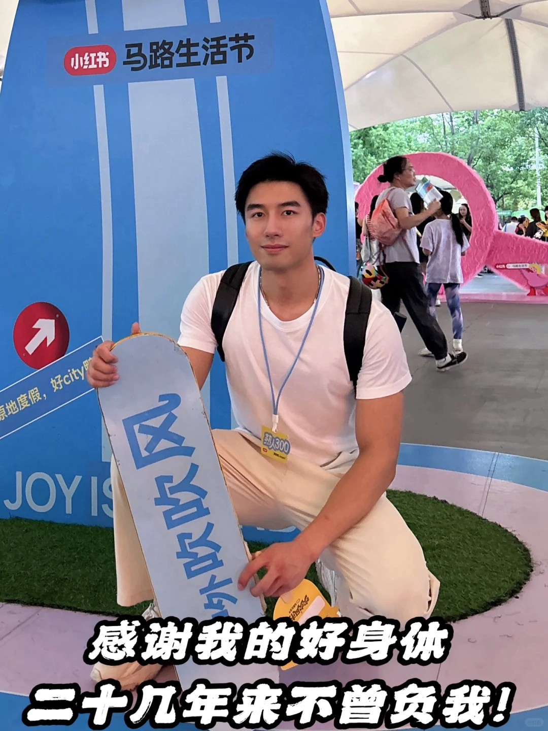 30岁博士生，这身体什么水平🤯