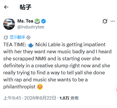 【到底谁在喝这个茶话会小姐的假茶】🤣🤣🤣/「茶话会时间🫖：Nicki M
