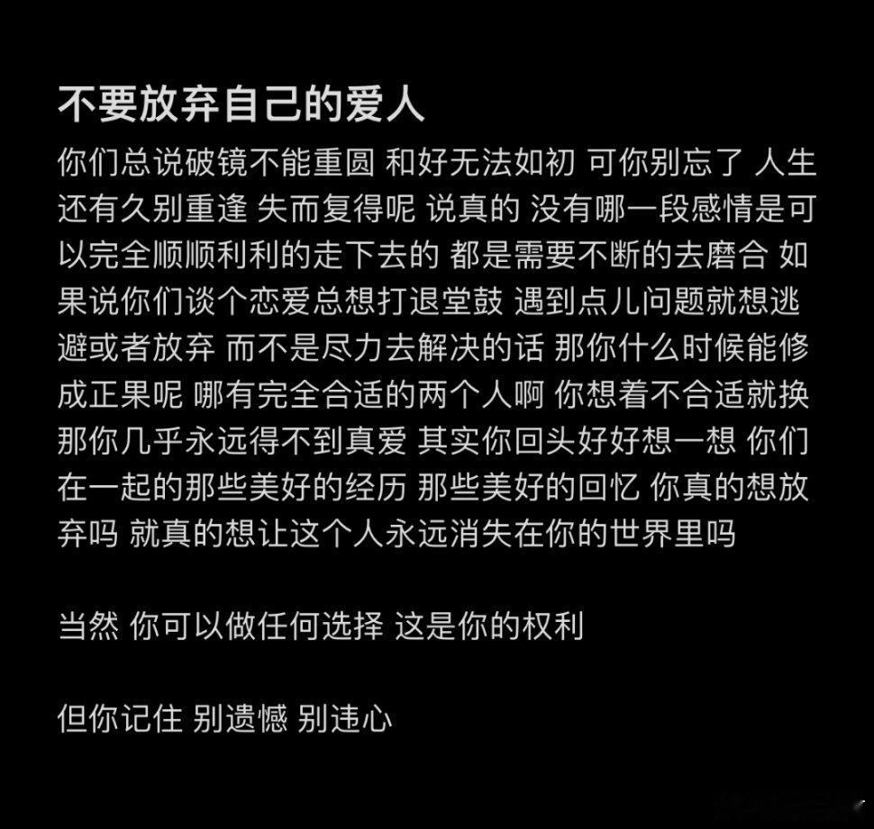 我给你的爱是兜底，是连你自己都不喜欢自己的时候 还有我来爱你。 