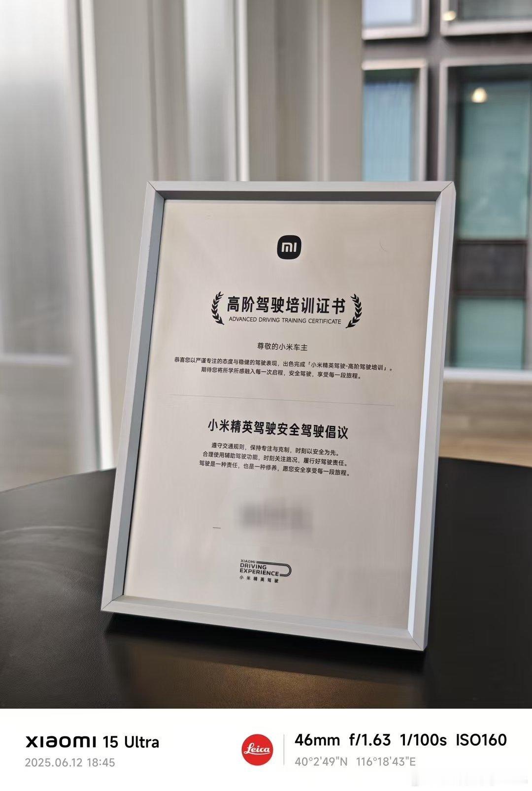 高阶驾驶培训证书…… ​​​