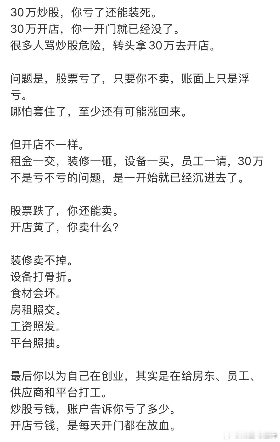 找一大堆吃不死人的大力丸赚了时代的风口是我本事大万一错了就上心理安慰再把路线拉宽