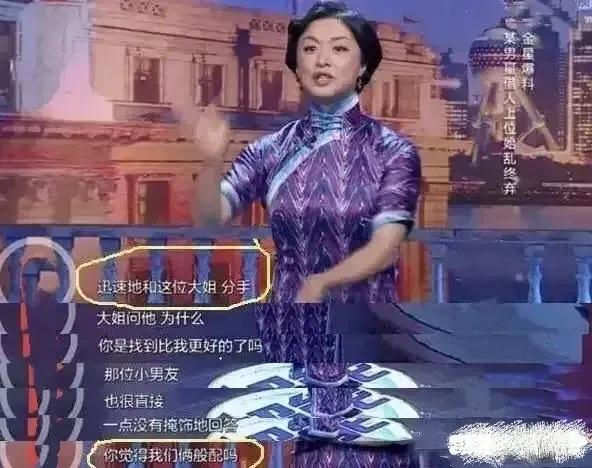 金星是真的啥都敢说啊。一句“你觉得我们俩般配吗？”，让娱乐圈内一对姐弟恋暴露于人