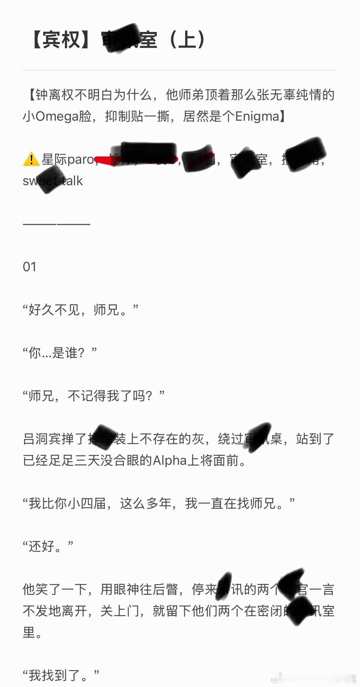 宾权   / 审讯室（上）一些EA，星战paro🍎区，下章有🏎️可以蹲蹲  