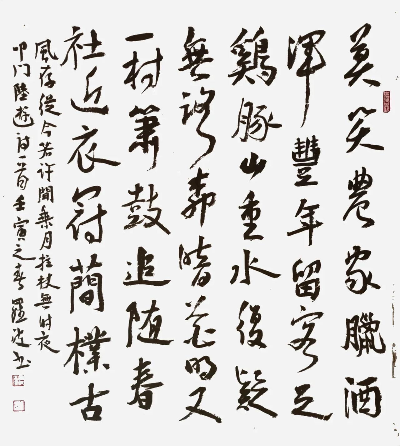 书写一首古诗，但求柳暗花明又一村