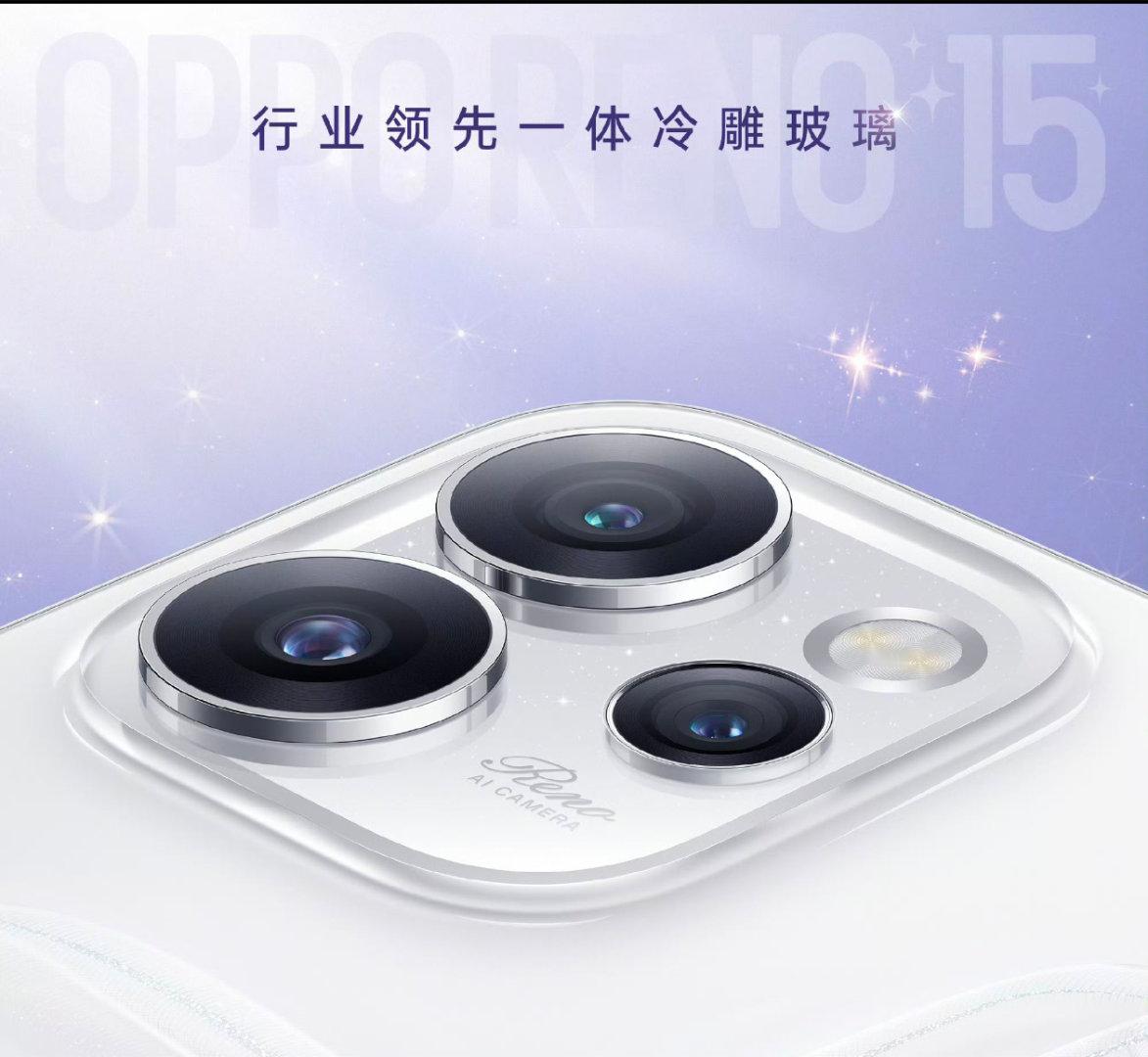 OPPO Reno15 系列 外观细节公布：全系金属中框，首发全息光刻工艺】▫️