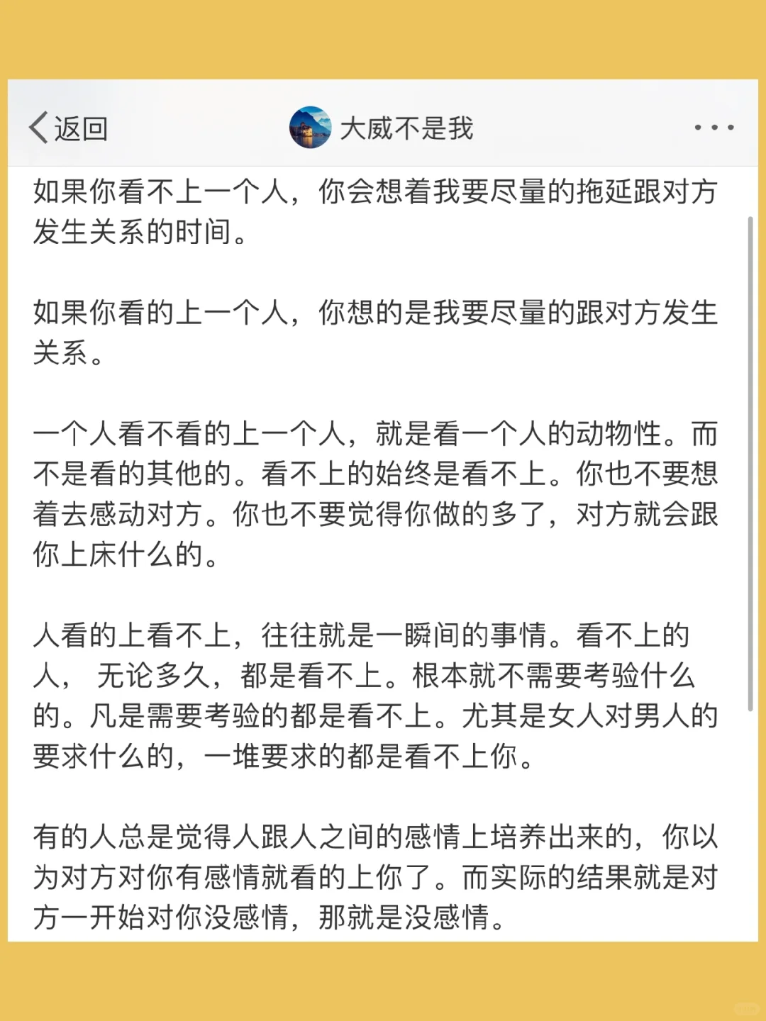 如果你看不上一个人，你会想着我要尽量的拖