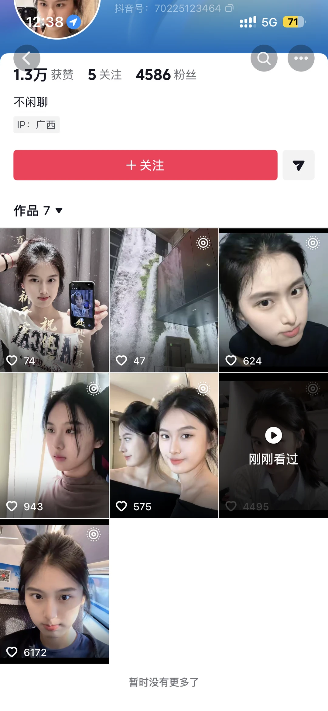 盗图的流量比本人的好？