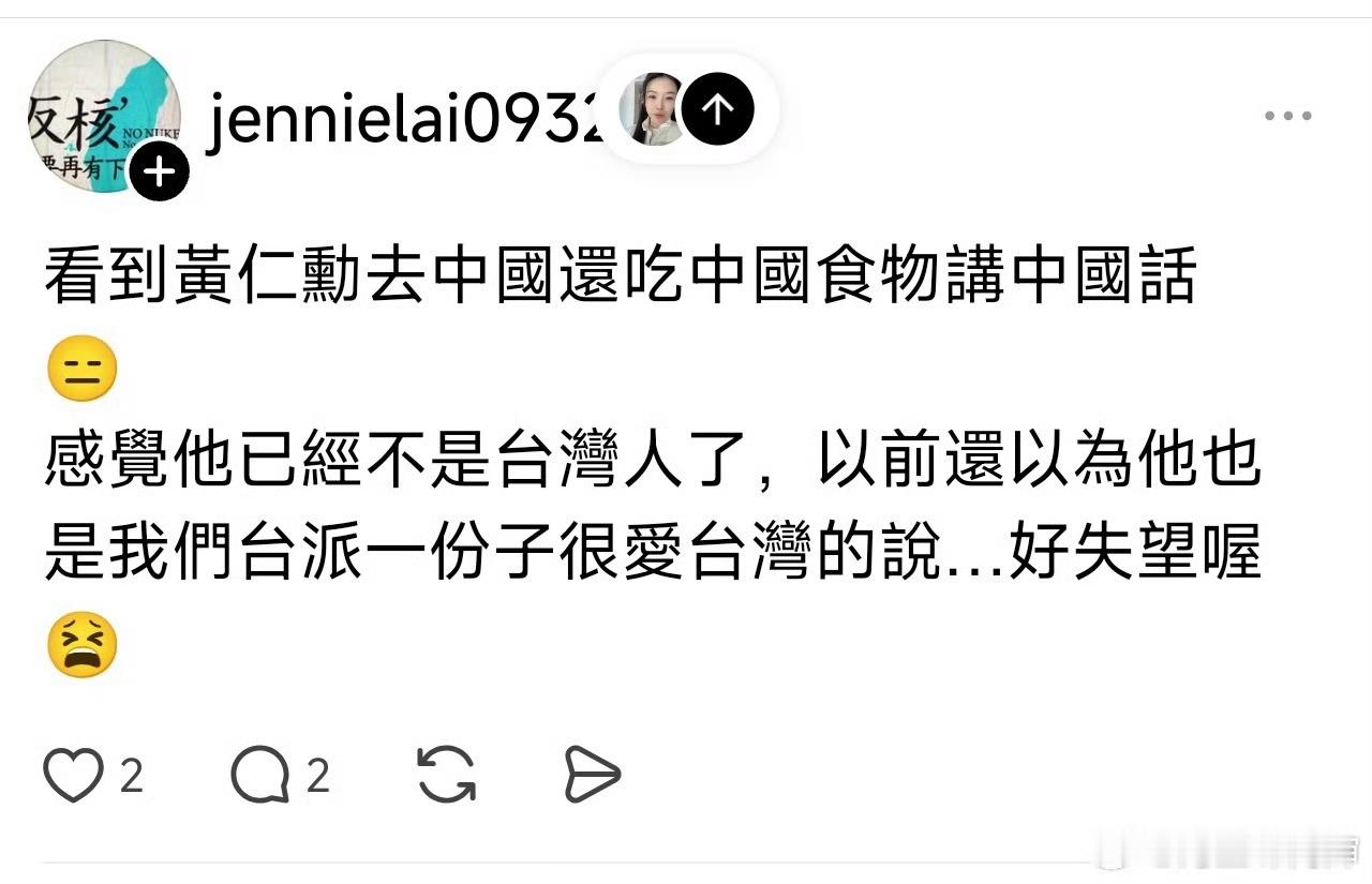 黄仁勋表白中国青鸟破防了黄仁勋曾公开多次说“I’m Chinese first,