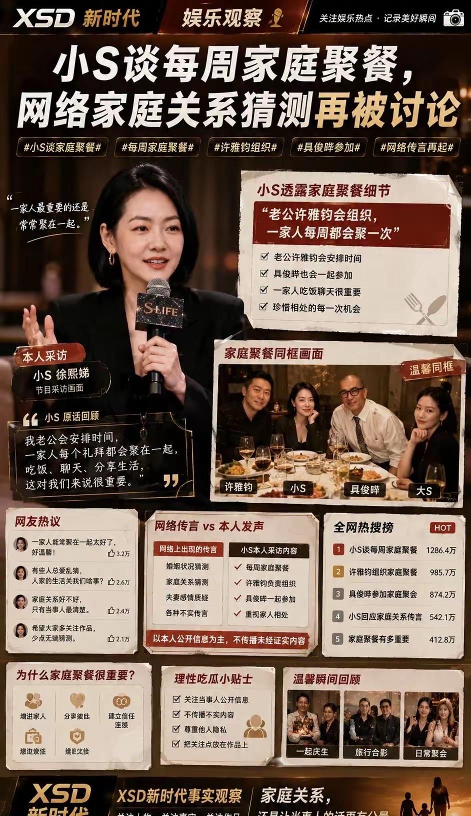 小S终于优秀了，现在的她，扛得住大事，她不做，已经没有人做了，大姐不工作很多年，