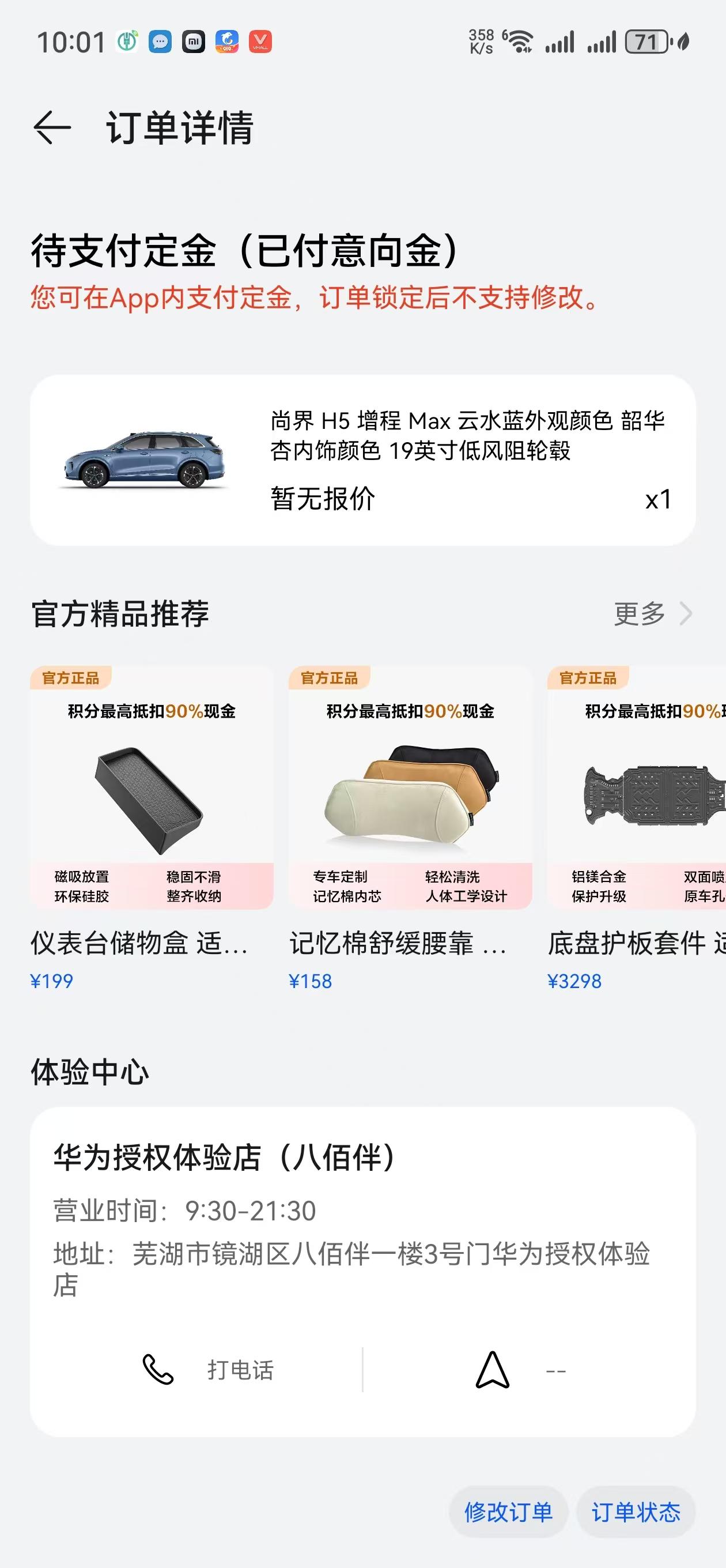 自从尚界H5公布了16.87万元的预售价后，这款车就基本锁定了爆款车型了，也让之