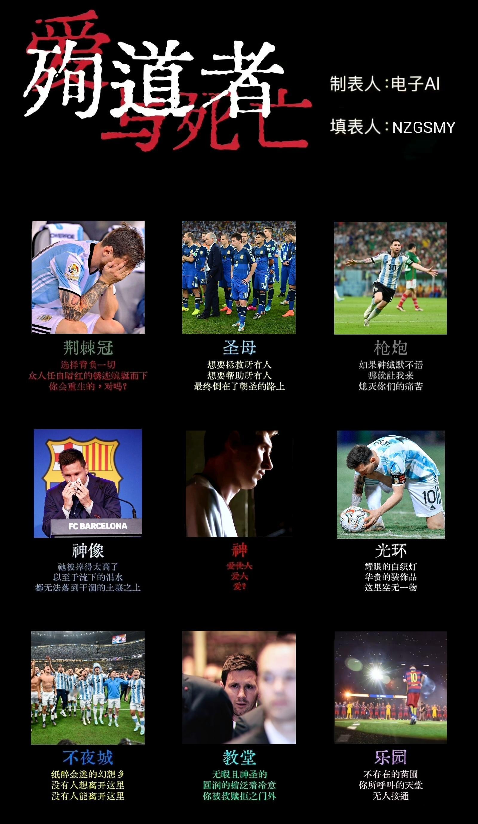 殉道者 ​​​