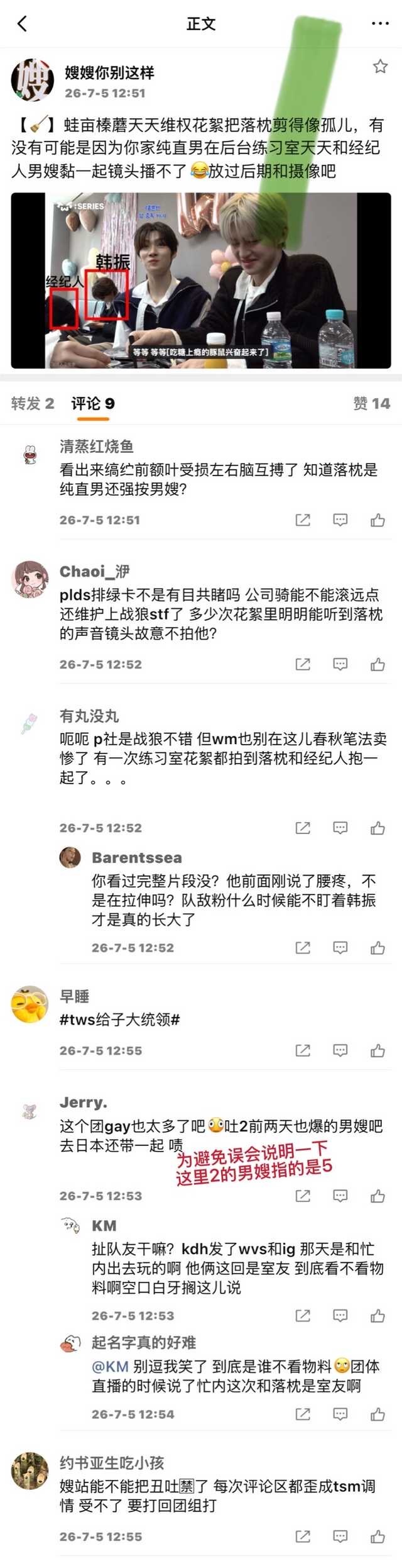 【今日雨】是经纪人是嫂嫂 