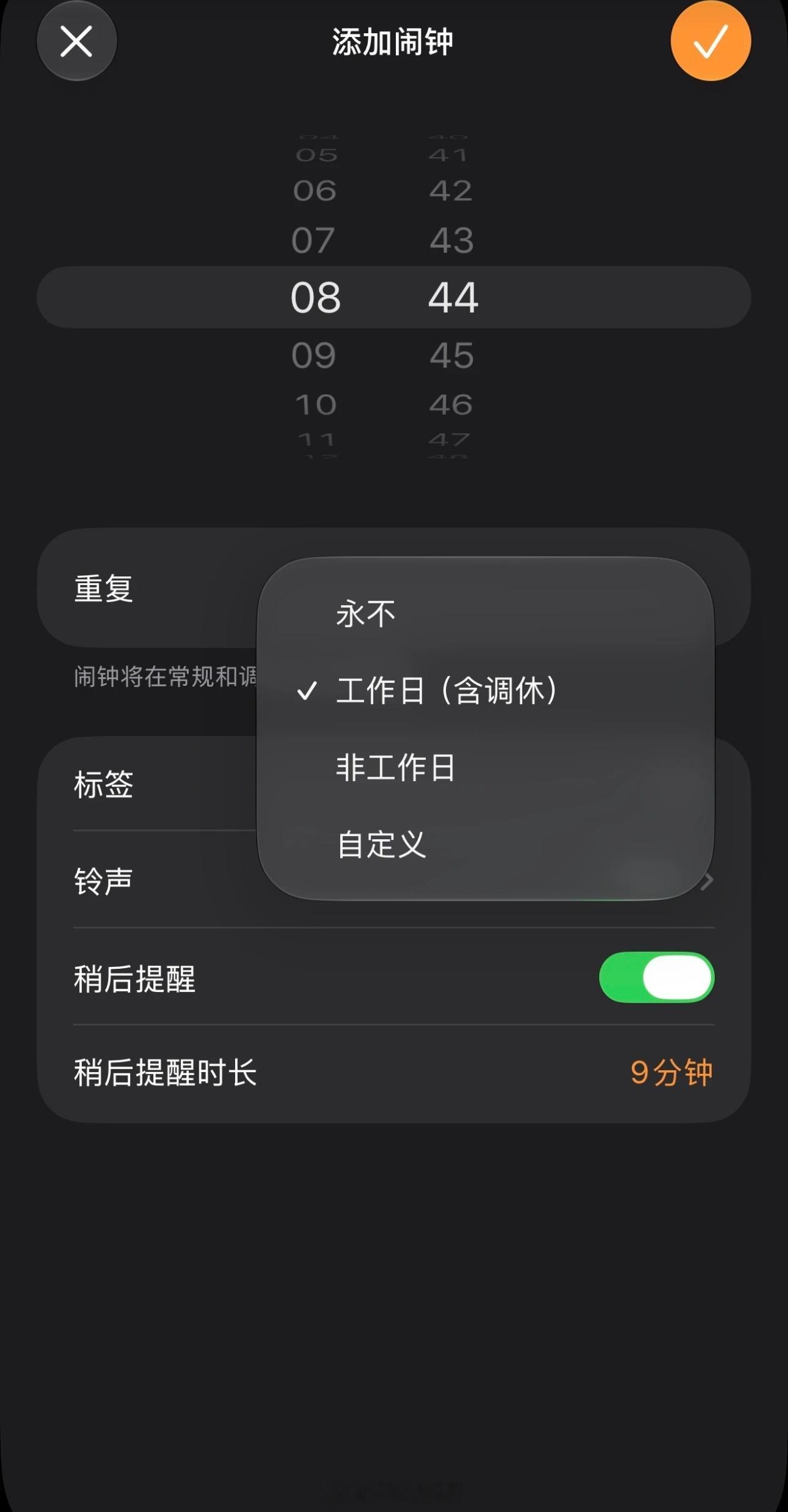 iOS27 调休闹钟苹果热搜永久 -1，之前每到调休日，就会因为闹钟的事上个热搜
