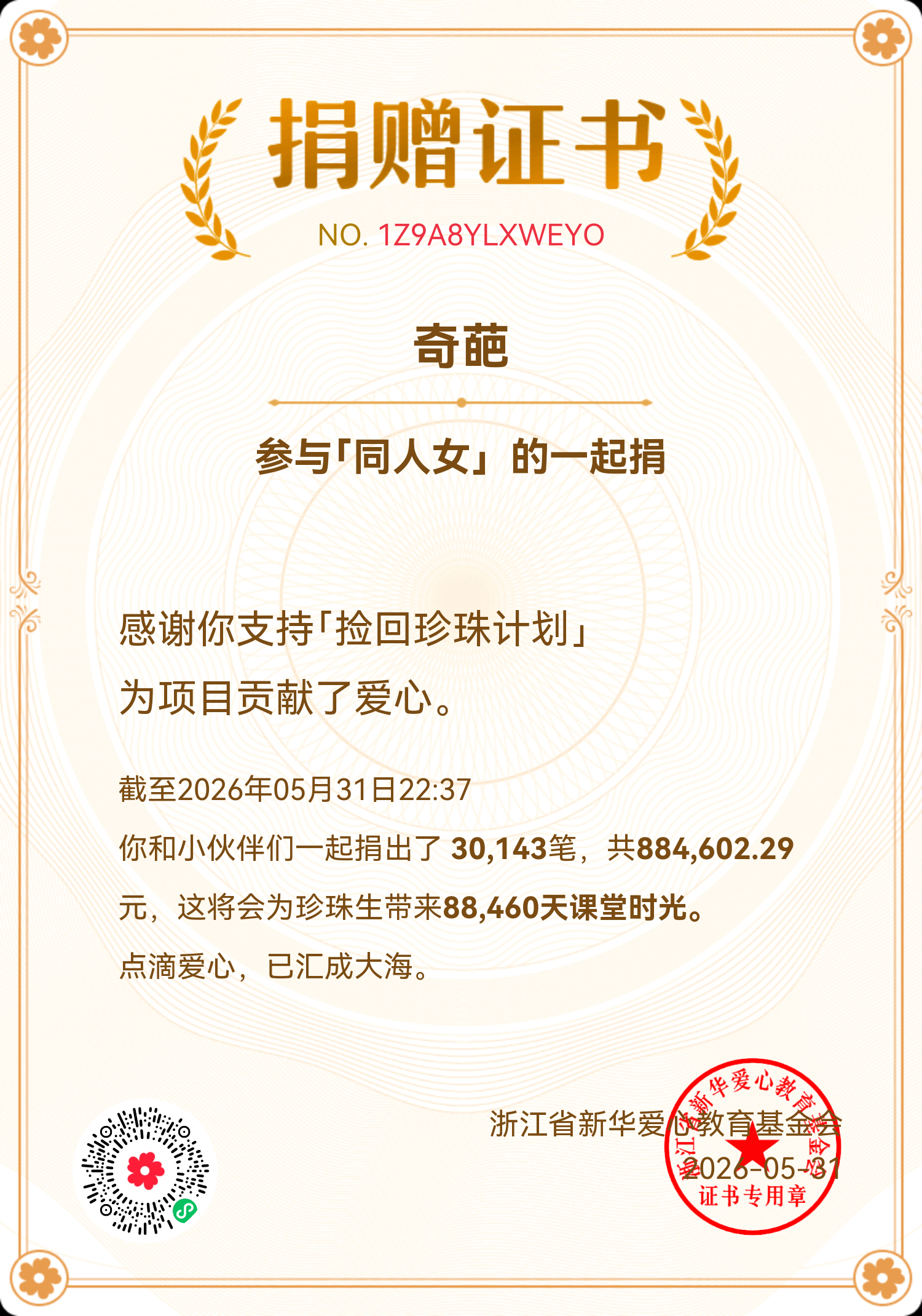 毕设给大家打了两百多份无料真没钱了 严肃支持个零头！ 