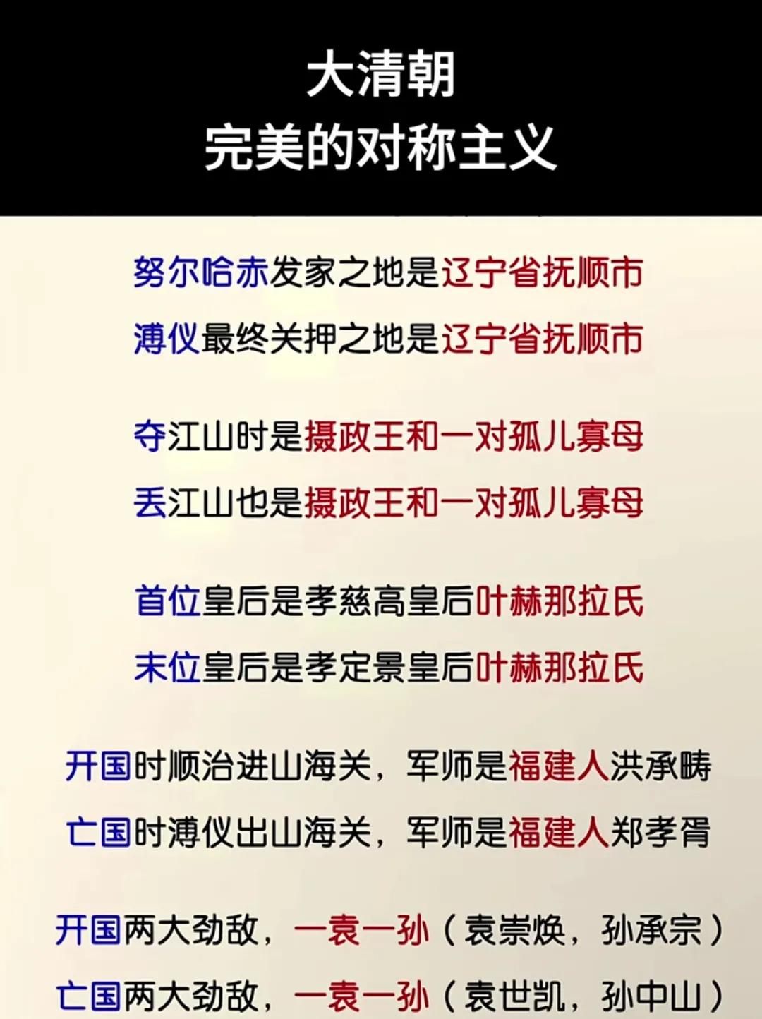 历史的传奇就在于，它不断的重复又重复，而得到唯一的教训却是没有得到教训！[流泪]