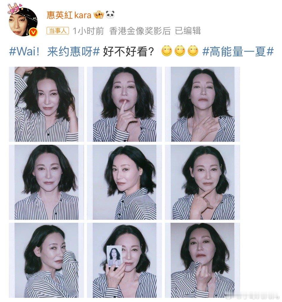 惠英红撕拉片惠英红也拍撕拉片了 ​​​