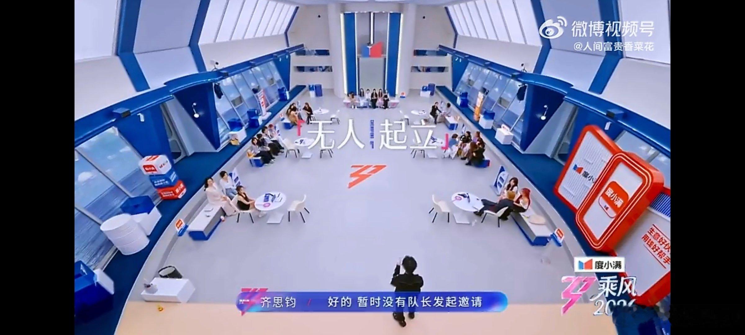 范玮琪四公唱跳没有人选范玮琪四公没有人选哭了乘风2026真情实感的流露格外动人，