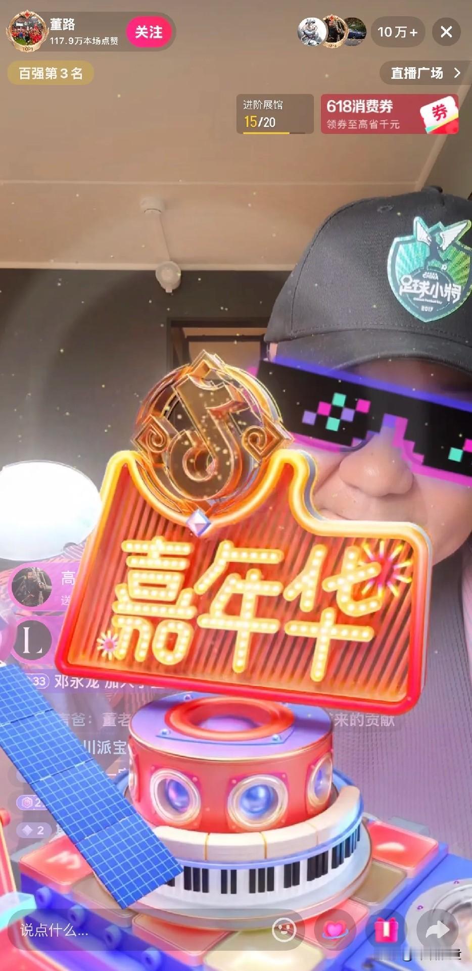 中国足球小将在欧洲赛场夺冠后，热度彻底刷屏全网。深耕青训多年的董路，近期直播间人
