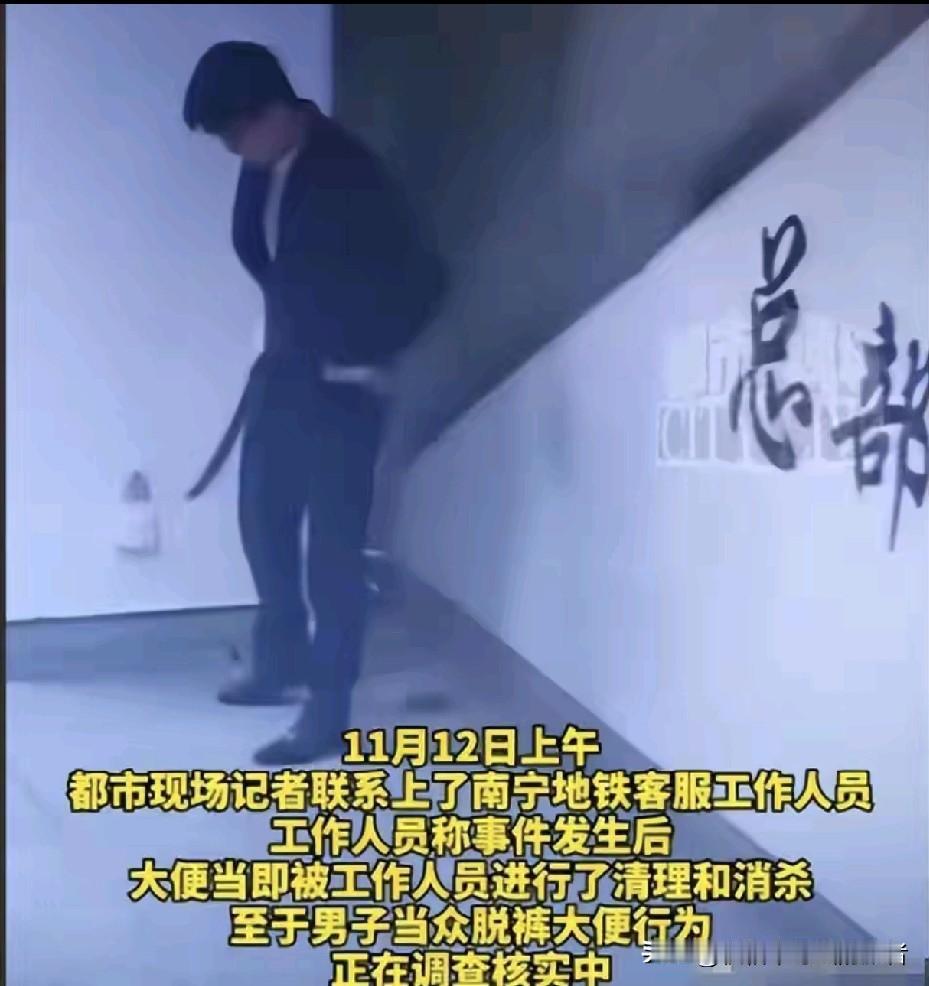 估计全国人民都刷到了吧！

刷到一条南宁地铁拉屎事件，虽说人有三急，但也不能随地