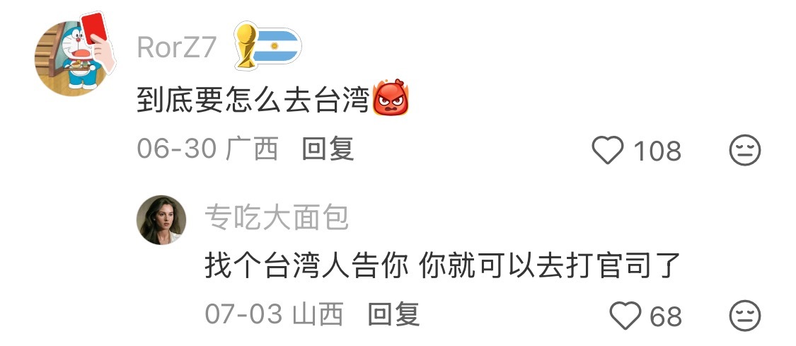 现在去台湾是不是非常麻烦？ 