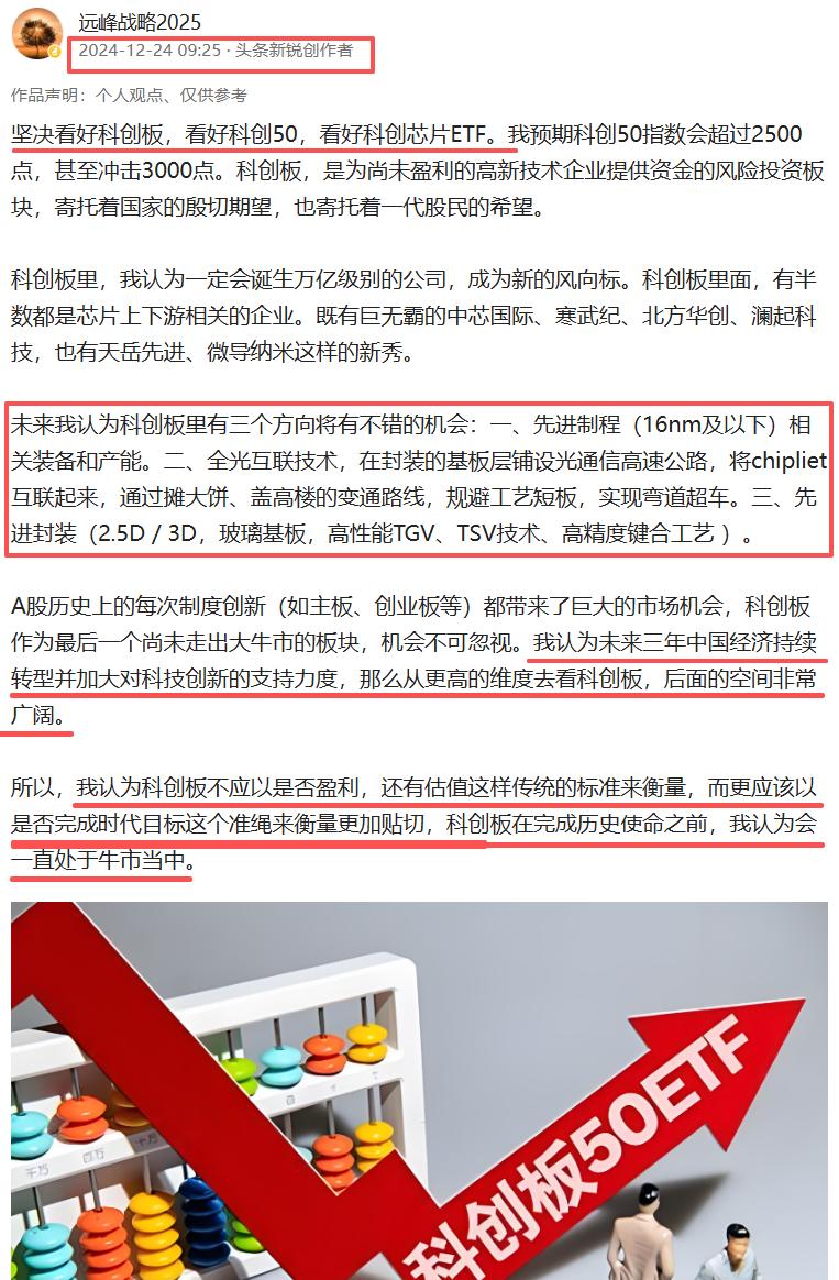 我在去年的时候说过，未来的趋势就是全球化向半球化演进，所以东西的脱钩在我看来不是